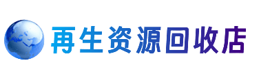 呼和浩特和林格尔县购物卡回收站