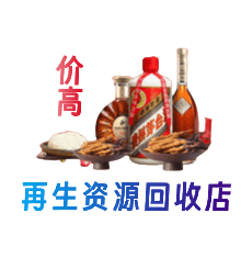 呼和浩特和林格尔县购物卡回收站