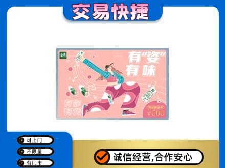 呼和浩特和林格尔县购物卡回收伊利礼品卡.jpg