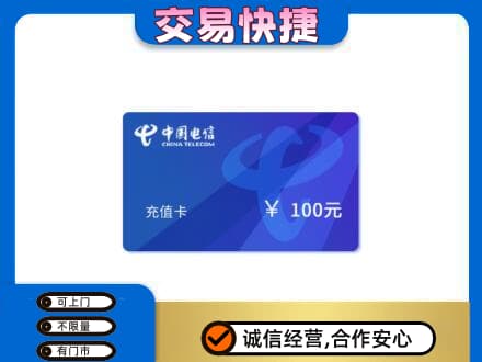 呼和浩特和林格尔县购物卡回收中国电信卡.jpg