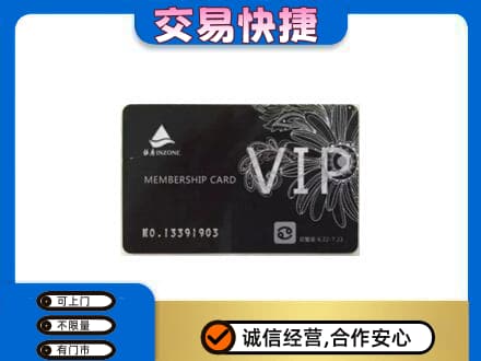 呼和浩特和林格尔县购物卡回收银座卡.jpg