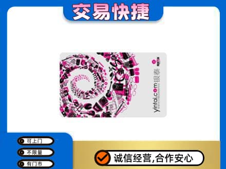 呼和浩特和林格尔县回收银泰卡