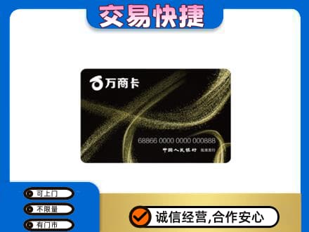 呼和浩特和林格尔县购物卡回收万商卡.jpg