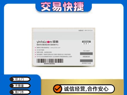 呼和浩特和林格尔县购物卡回收银泰购物卡.jpg