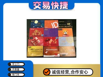 呼和浩特和林格尔县购物卡回收网购卡.jpg