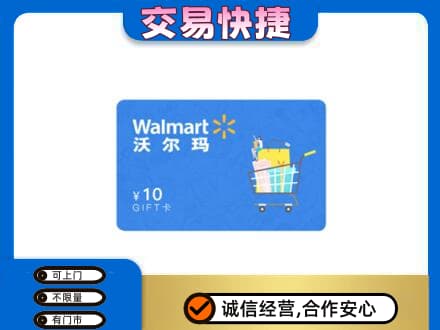 呼和浩特和林格尔县购物卡回收沃尔玛卡.jpg