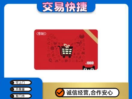 呼和浩特和林格尔县回收享淘卡