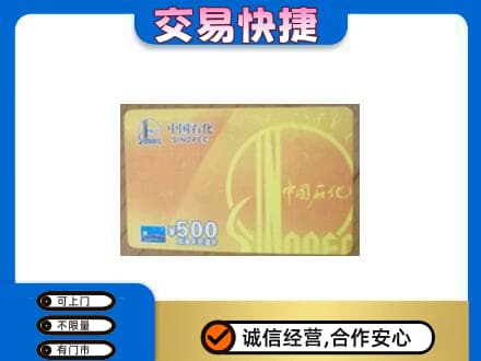呼和浩特和林格尔县购物卡回收石化卡.jpg