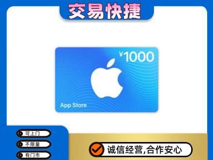 呼和浩特和林格尔县购物卡回收苹果卡.jpg