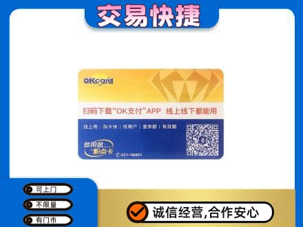 呼和浩特和林格尔县购物卡回收百联ok卡.jpg