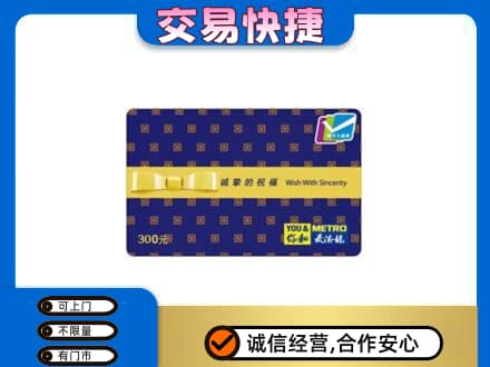 呼和浩特和林格尔县购物卡回收麦德龙卡.jpg