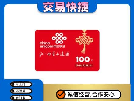 呼和浩特和林格尔县购物卡回收联通卡.jpg