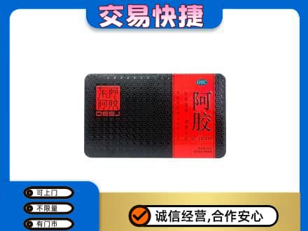 呼和浩特和林格尔县礼品回收阿胶.jpg