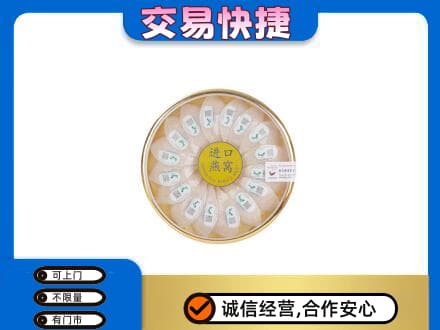 呼和浩特和林格尔县礼品回收进口燕窝.jpg