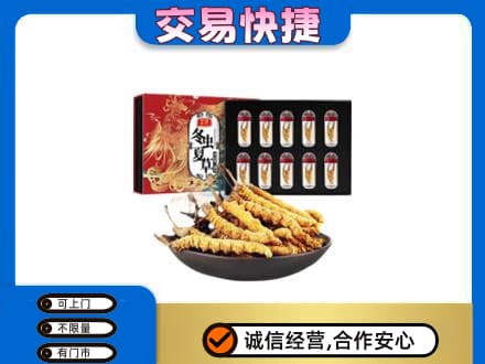 呼和浩特和林格尔县礼品回收冬虫夏草.jpg