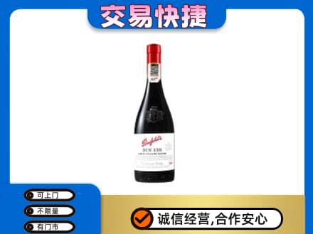 呼和浩特和林格尔县洋酒回收奔富红酒.jpg