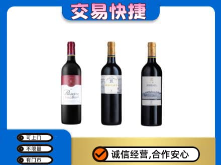呼和浩特和林格尔县洋酒回收拉菲红酒.jpg