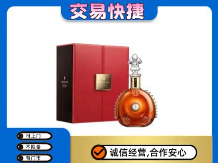 呼和浩特和林格尔县回收路易十三
