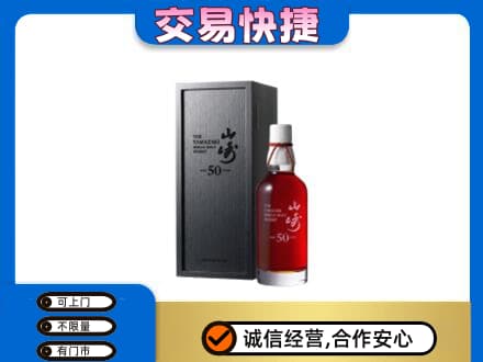呼和浩特和林格尔县回收山崎