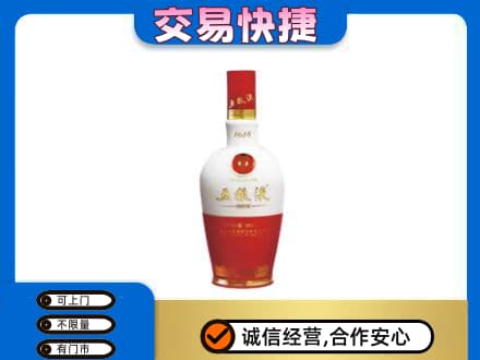 呼和浩特和林格尔县名酒回收五粮液1618.jpg