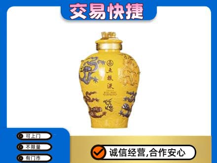 呼和浩特和林格尔县名酒回收五粮液九龙坛.jpg
