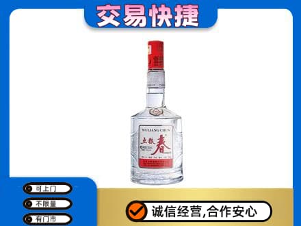 呼和浩特和林格尔县名酒回收五粮春.jpg