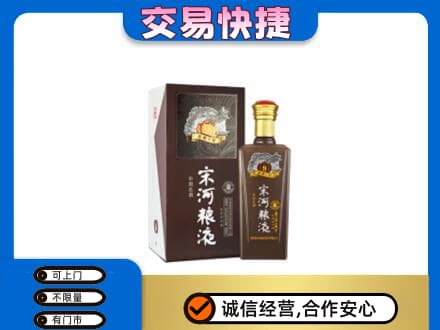 呼和浩特和林格尔县名酒回收宋河粮液.jpg