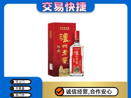 呼和浩特和林格尔县名酒回收泸州老窖.jpg