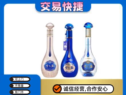 呼和浩特和林格尔县名酒回收梦之蓝系列.jpg
