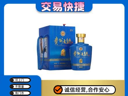 呼和浩特和林格尔县名酒回收贵州大曲.jpg