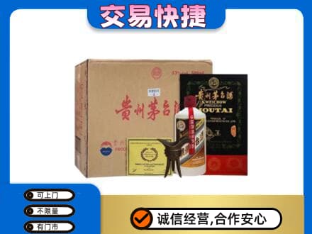 呼和浩特和林格尔县回收珍品茅台酒