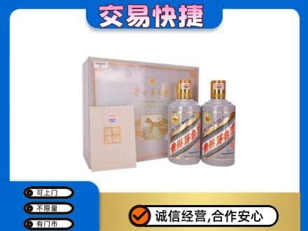 呼和浩特和林格尔县茅台回收茅台礼盒.jpg