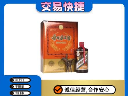 呼和浩特和林格尔县茅台回收电话.jpg